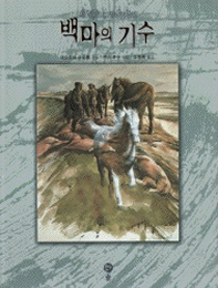 An image of the Korean bookcover