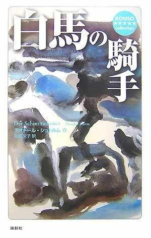 An image of the Japanese bookcover